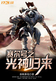 米瑞斯之破曉黎明小說