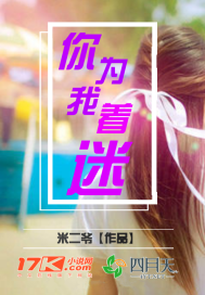 迷上星星的你小說