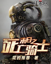 末日之死亡騎士小說