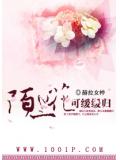 陌上花可緩緩歸小說