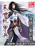 末世機甲兵小說