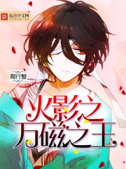 末世七十二變小說