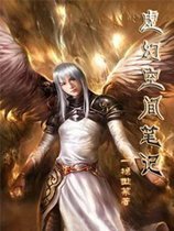 末世之無限複製合成器小說