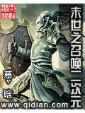 末世之召喚二次元小說