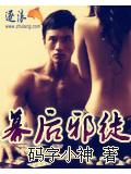 幕後邪徒小說