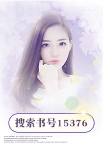 慕少，不服來戰小說