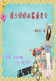 穆少奶奶的霸道老公小說