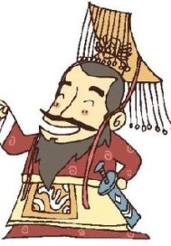 那個荒唐天子小說