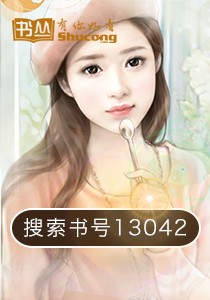 男神，約不約小說