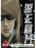 逆天技小說