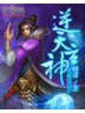 逆天玄神小說