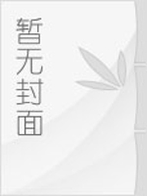 遊戲者之英雄化小說