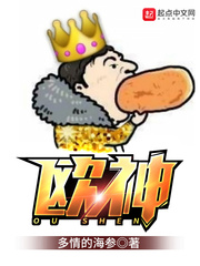 歐神小說