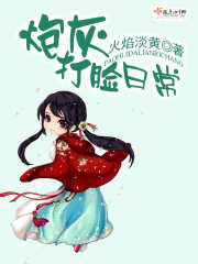 炮灰打臉日常小說