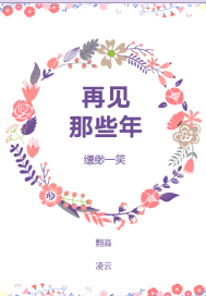 翲淼凌雲小說
