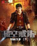 破空戒指傳說小說