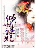 槍神遊戲小說