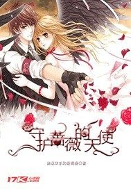 薔薇盛開的地方小說