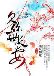 欠你一世長安小說