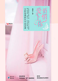 悄悄愛上你小說