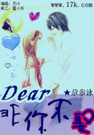 親愛的非你不娶小說