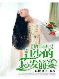 情非得已:江少的白髮前妻小說