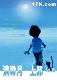 清聆月·上邪小說