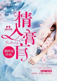情入膏肓小說