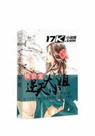 傾世寵：逆天大小姐小說