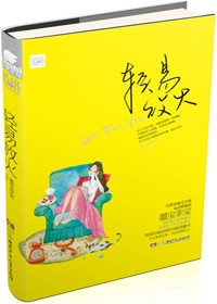 輕易放火小說