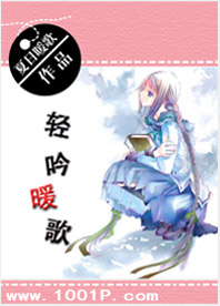 輕吟暖歌小說