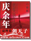 慶餘小說