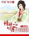 秦時明月之只爲尋你而來小說
