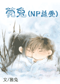 煢兔小說