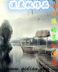 七匹狼的奇幻漂流小說