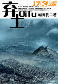 棄土小說