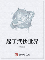 起於武俠世界小說
