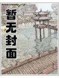 妻子好合小說