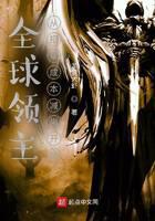 全球領主：從招募成本減半開始小說