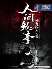 人間鬼事 - 墨綠青苔小說