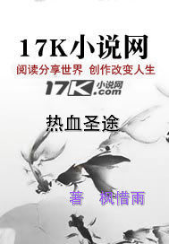 熱學青春小說