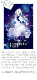 賽爾號之命運信仰小說