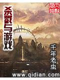 殺戮與遊戲小說