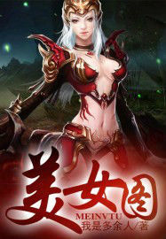 上古強身術小說