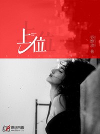 上位小說