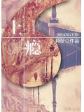 上癮小說