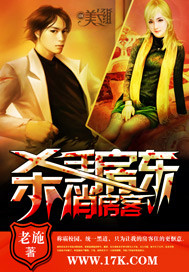 殺手房東俏房客 - 老施小說