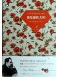 誰是誰的太陽：尼采隨筆小說