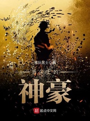 舌尖上的神豪小說