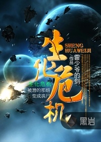 生化危機小說